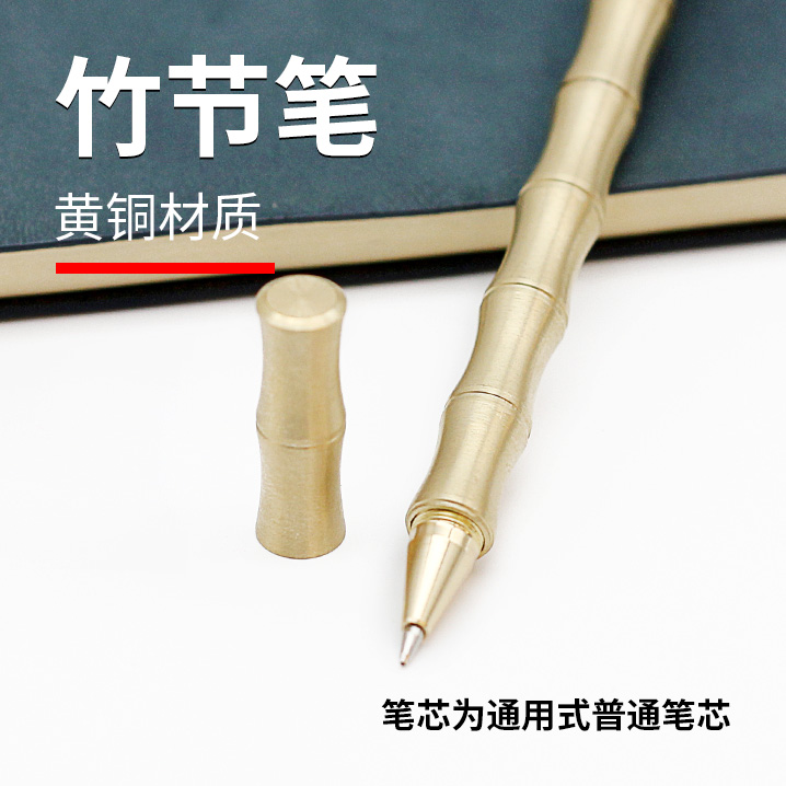 【大嫂工艺】黄铜竹节笔家用办公签字笔学习用品新中式工艺品