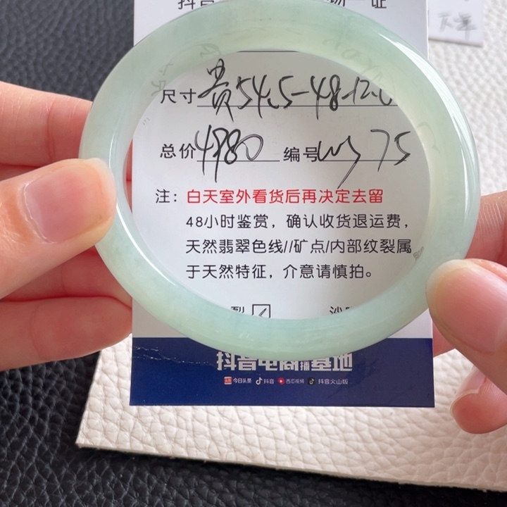 翡翠手镯未镶嵌翡翠手镯