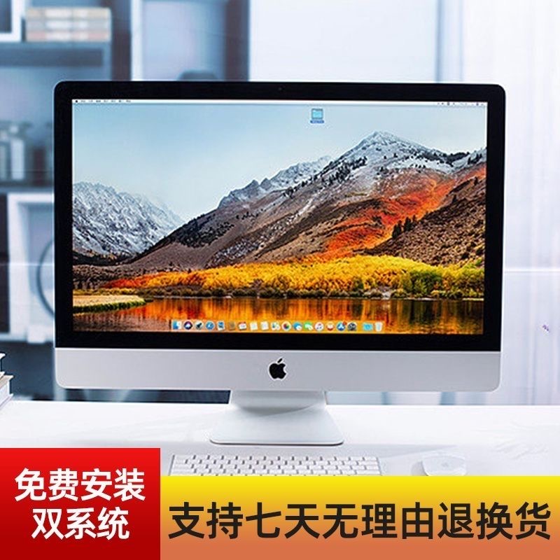 95新 Apple/苹果 苹果电脑一体机剪辑设计