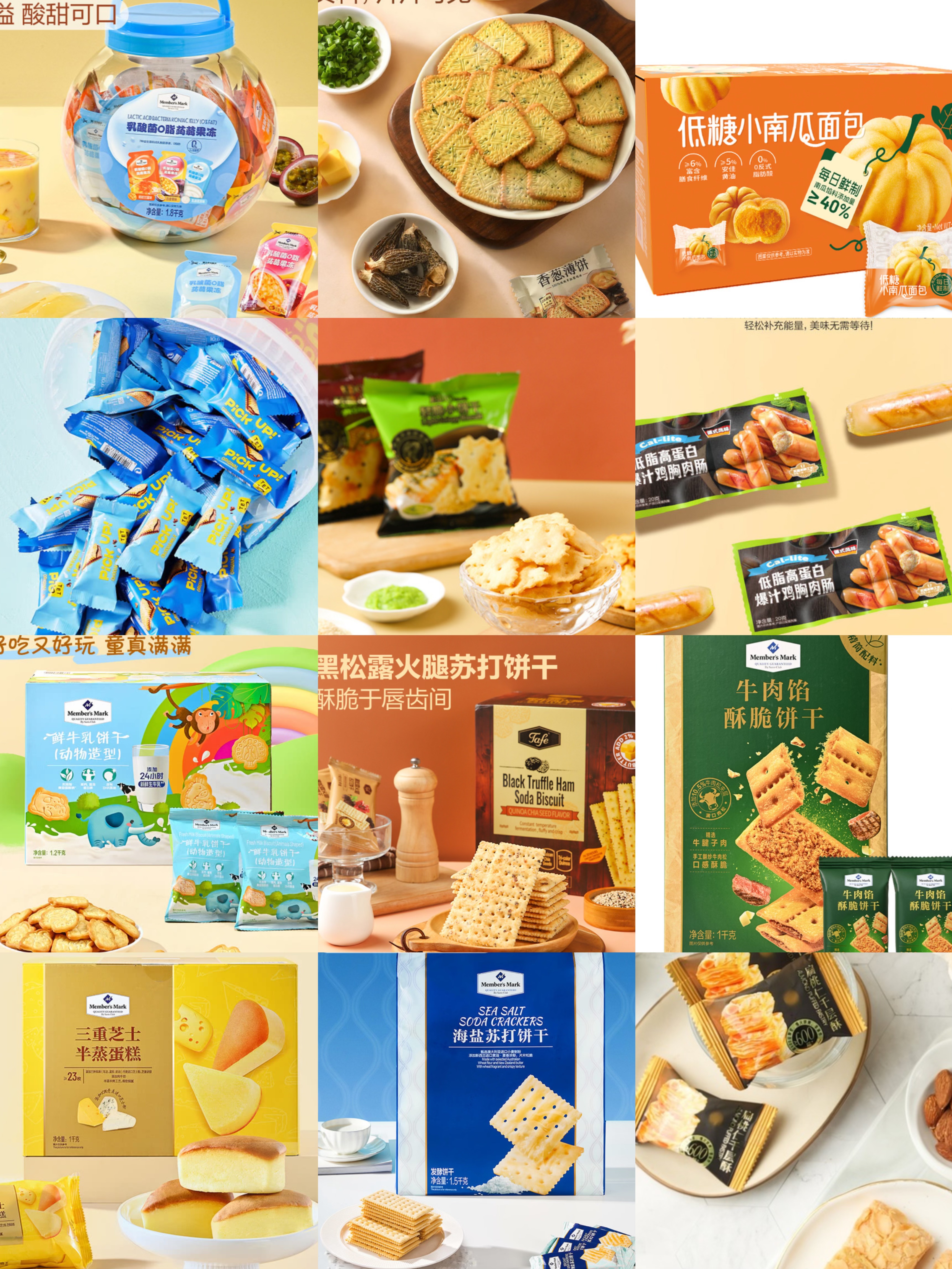 【个人单】年货零食大集合薯条果冻饼干辣条解馋小零食对碰组合装