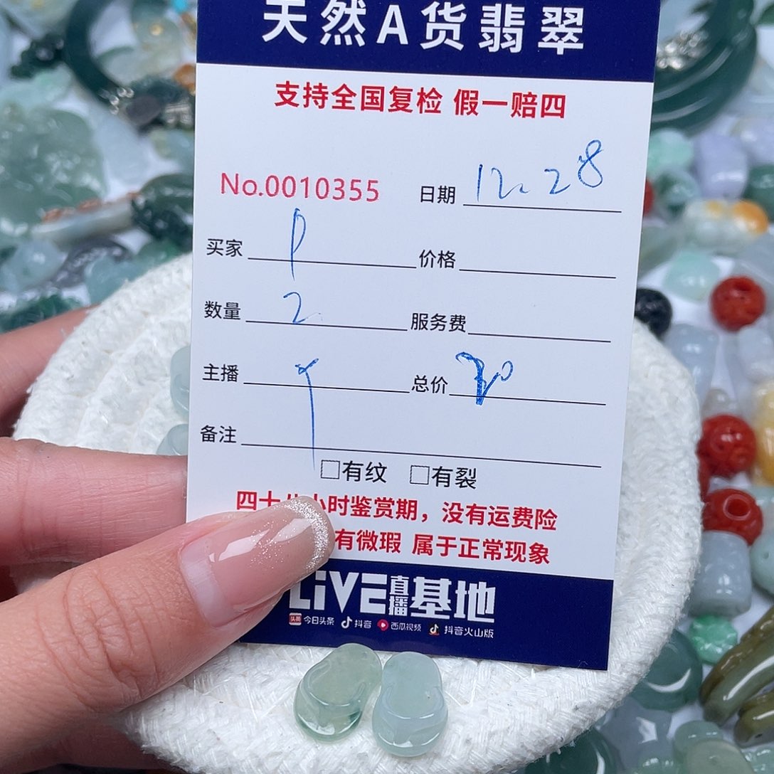 P***y翡翠未镶嵌颈饰11