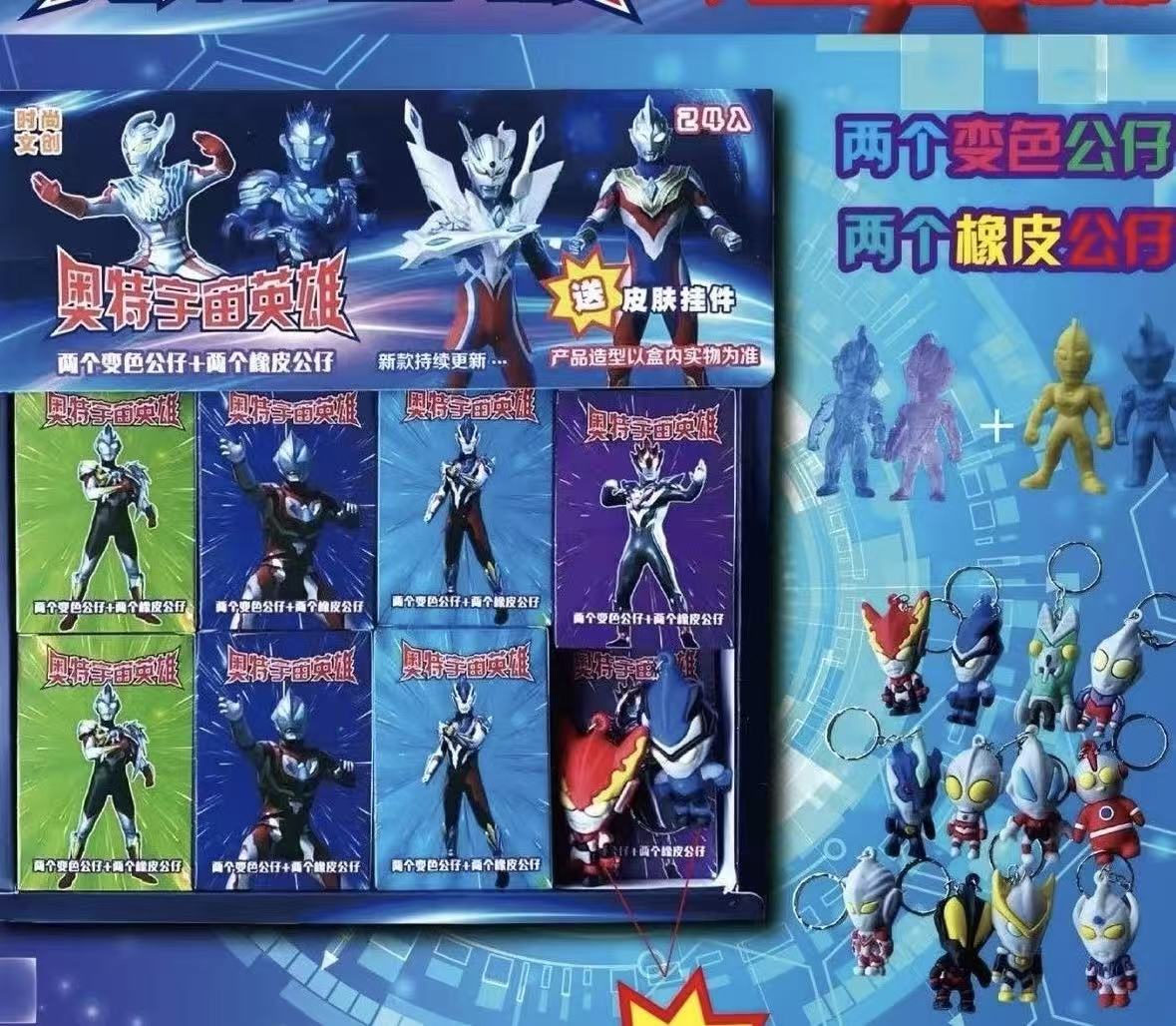 24入宇宙英雄软透明遇光可变色公仔