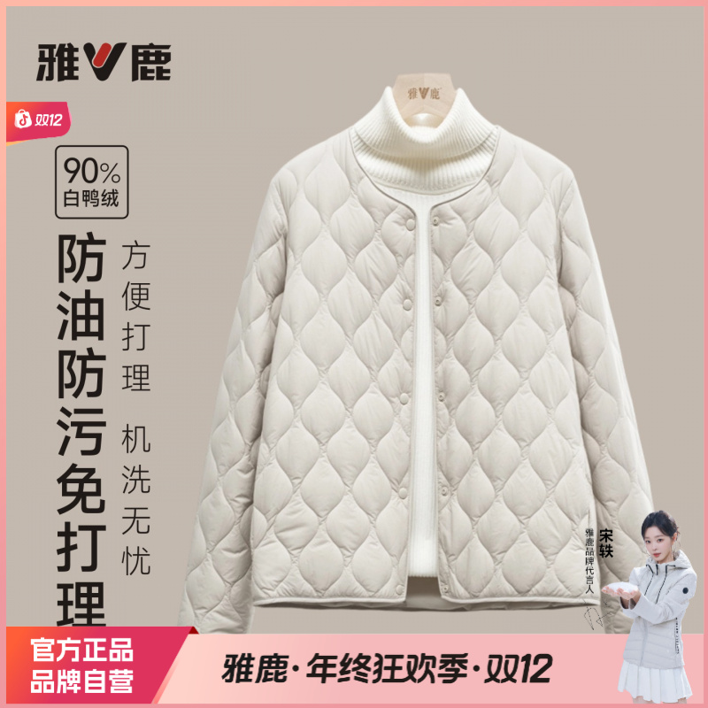 雅鹿秋上新轻薄款女圆领短款菱格羽绒服90绒宽松百搭大气保暖外套