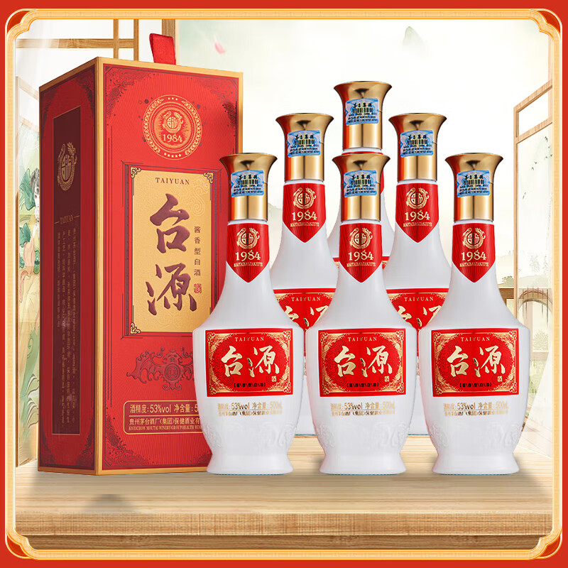 KWEICHOW MOUTAI/贵州茅台台源 酱香酒 整箱装 新老随机53度500ml