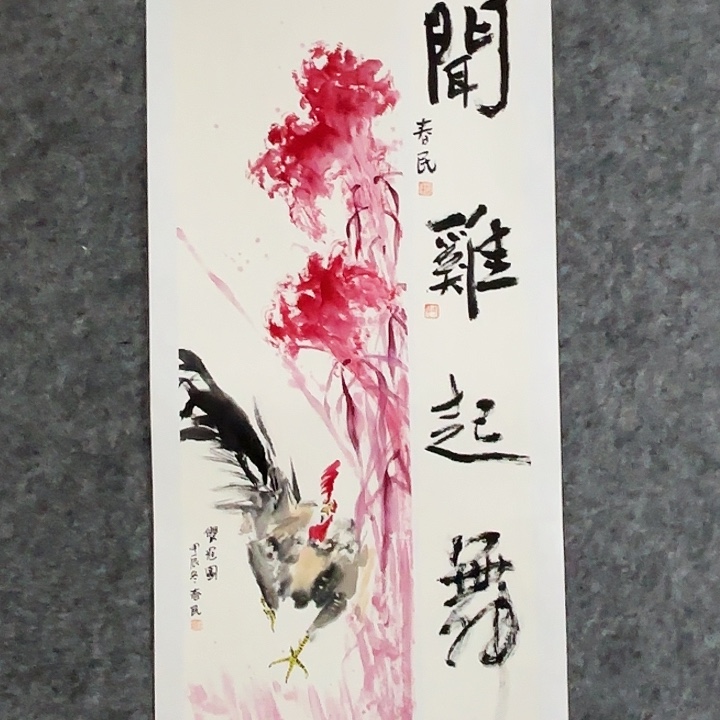 国画闲堂春民国画