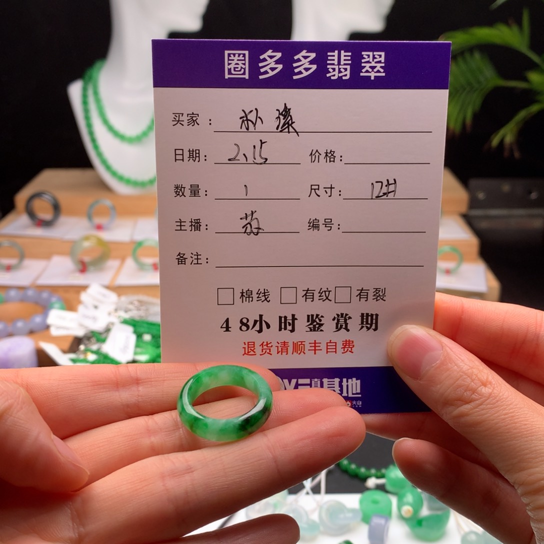 翡翠戒指未镶嵌朴*?天然缅甸A货翡翠