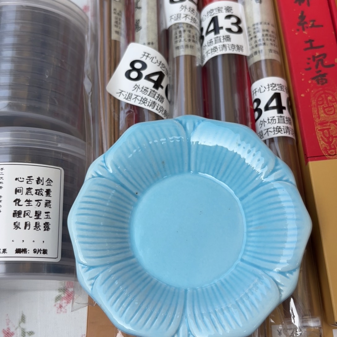 盒**丸842 840 841 843 846