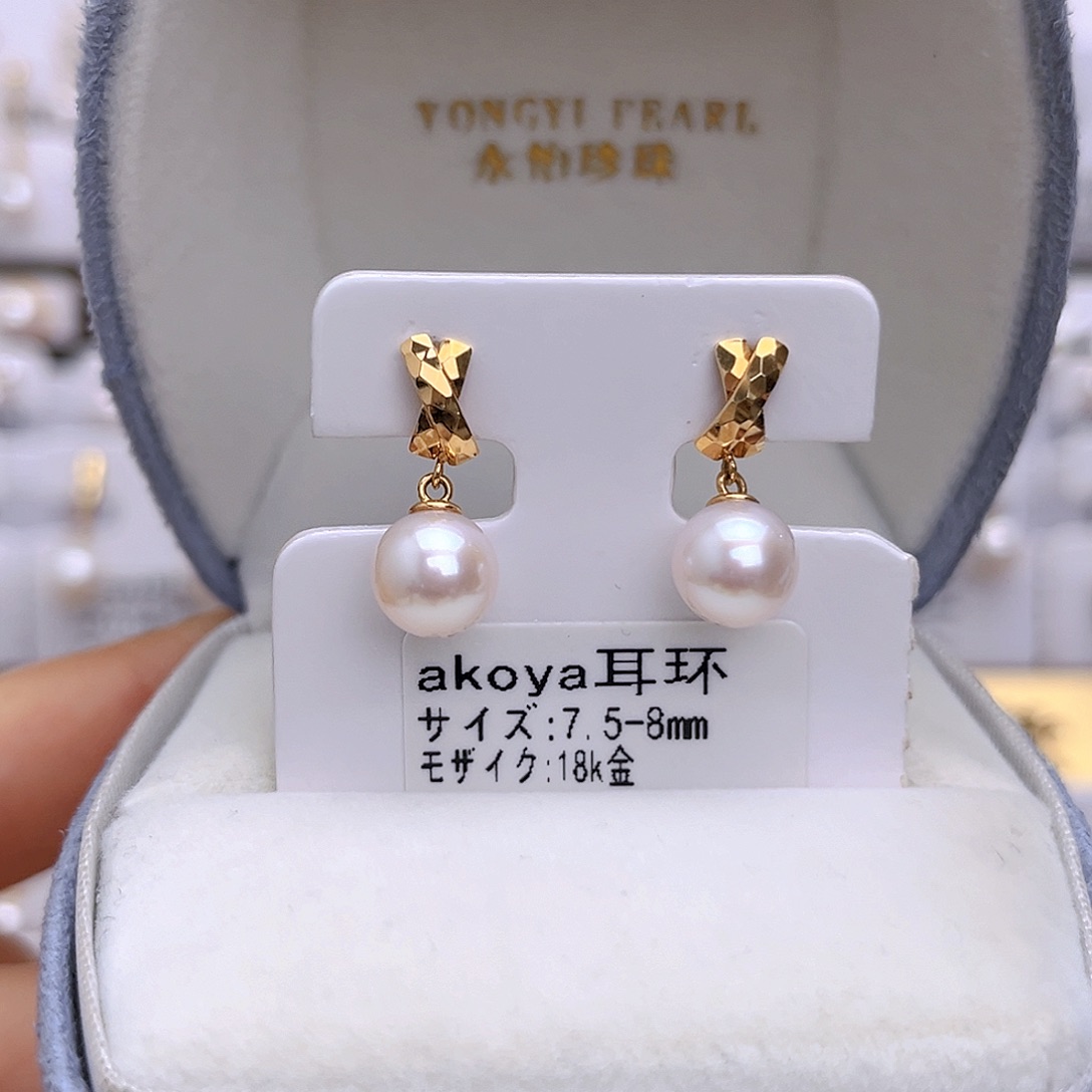 耳饰18K金镶嵌海水珍珠