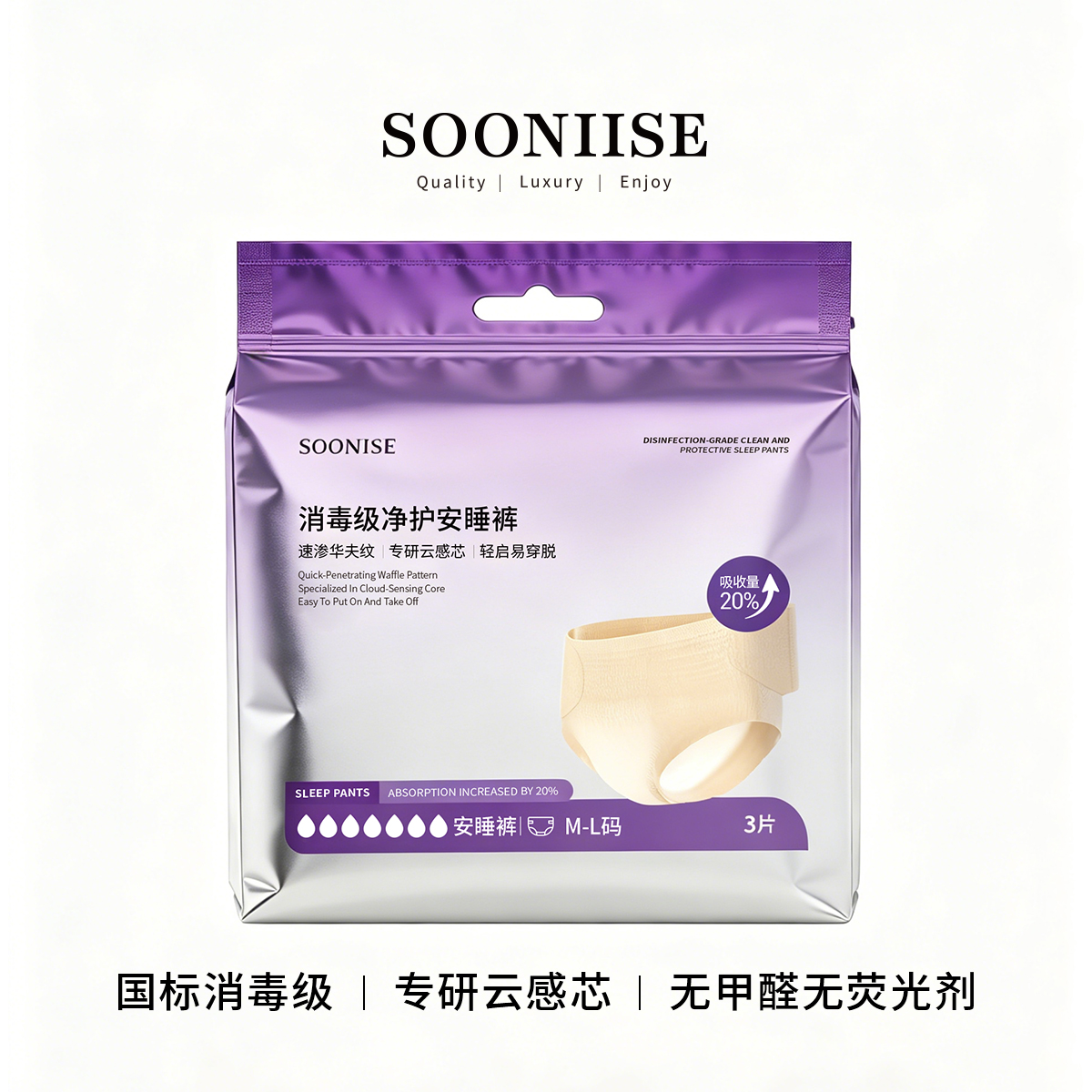 安睡裤经期裤安心裤超薄透气裤型卫生巾超弹经期用防漏夜用多包装