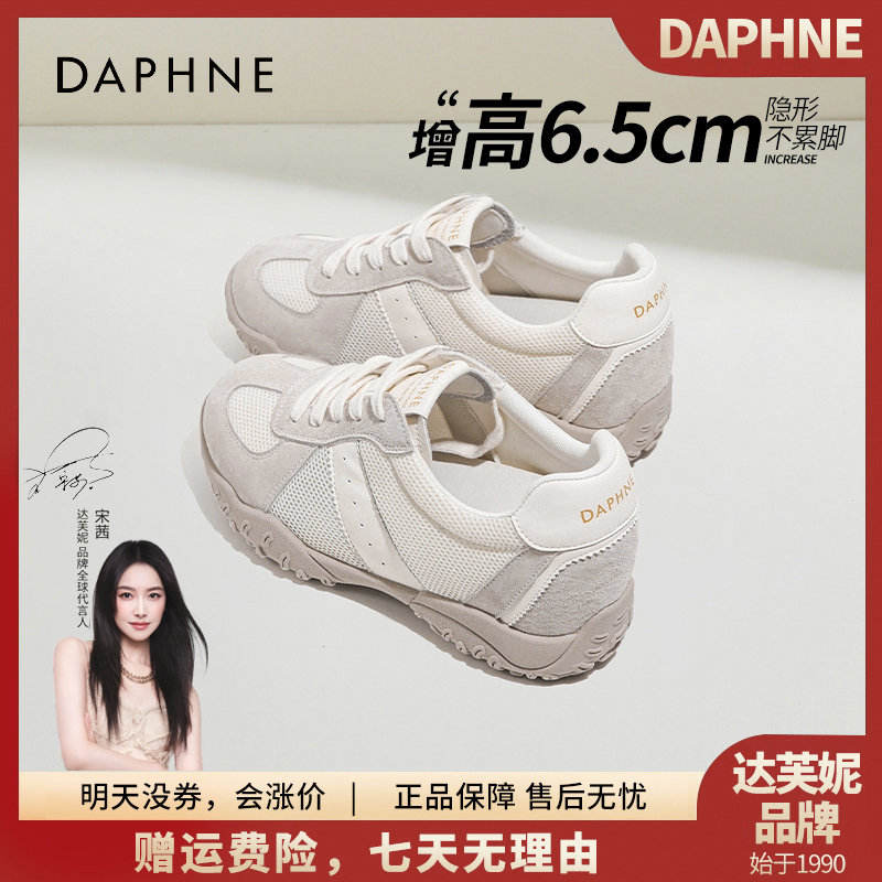 达芙妮今年流行的鞋子2025女鞋秋季新款2025爆款休闲内增高阿甘鞋