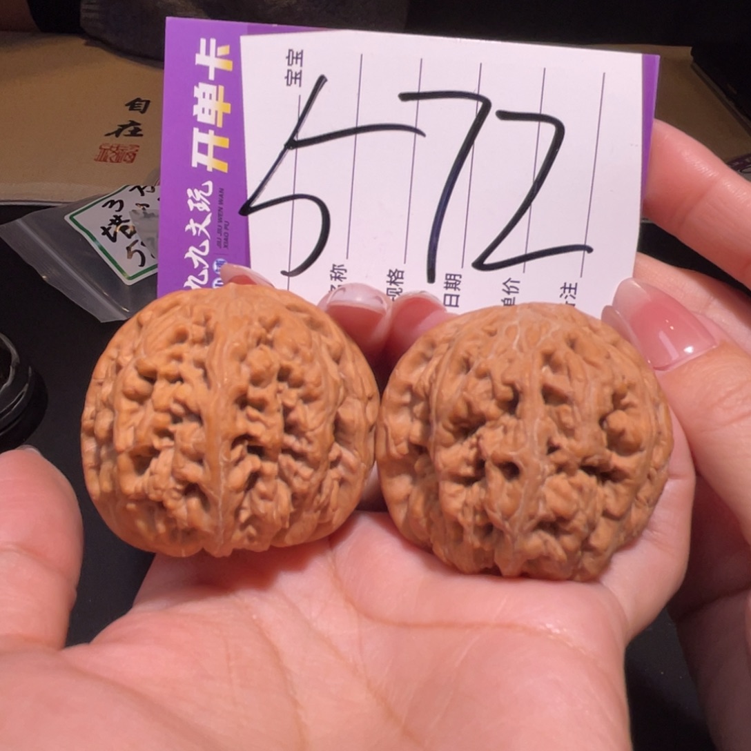 把件文玩核桃44左右a平谷大粗筋