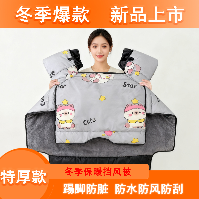 电动车挡风被冬季加绒加厚防水防暴雨防风罩