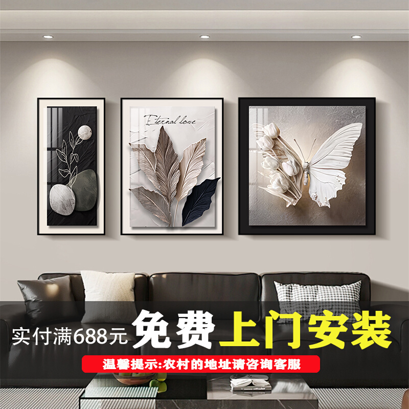 现代简约客厅装饰画高级感沙发背景墙挂画抽象蝴蝶三联画组合壁画
