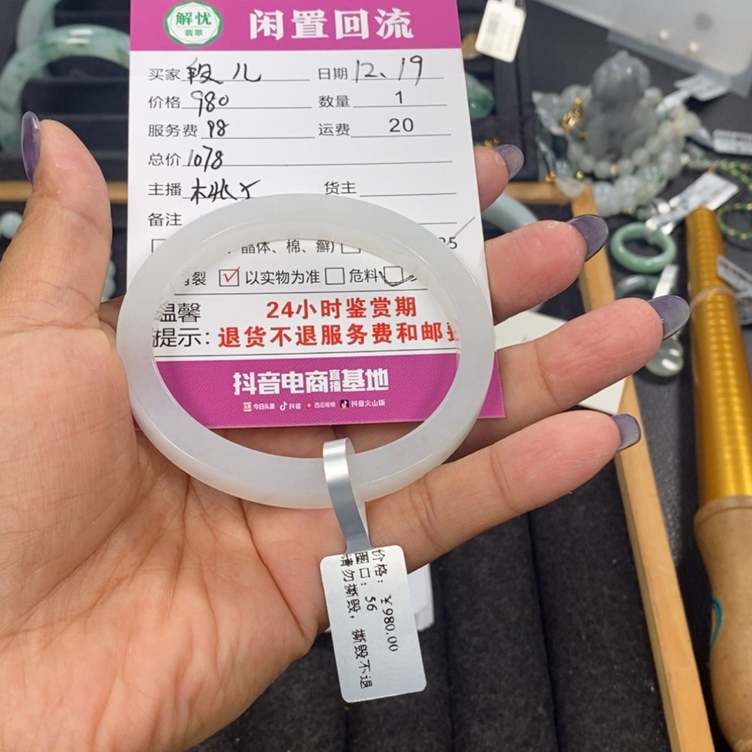 未镶嵌手镯翡翠段*