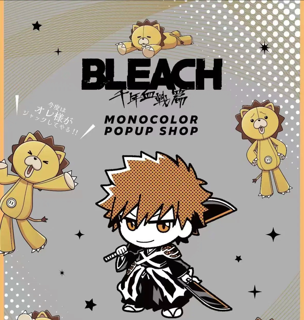 【日谷】死神 MONOCOLOR场贩吧唧|拍立得
