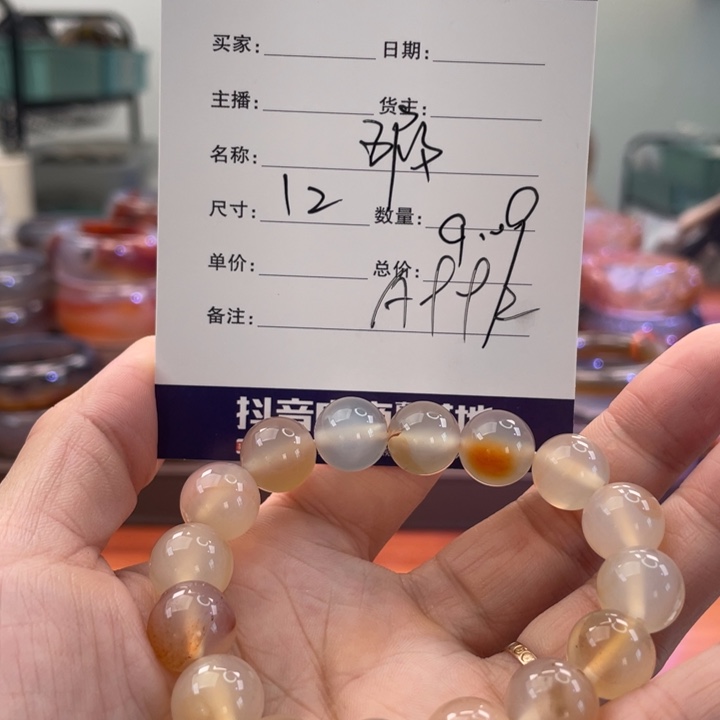 手镯玛瑙/玉髓未镶嵌