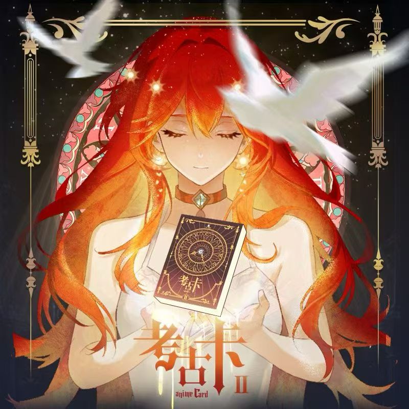 一瞬《考古卡第二弹》收藏卡牌