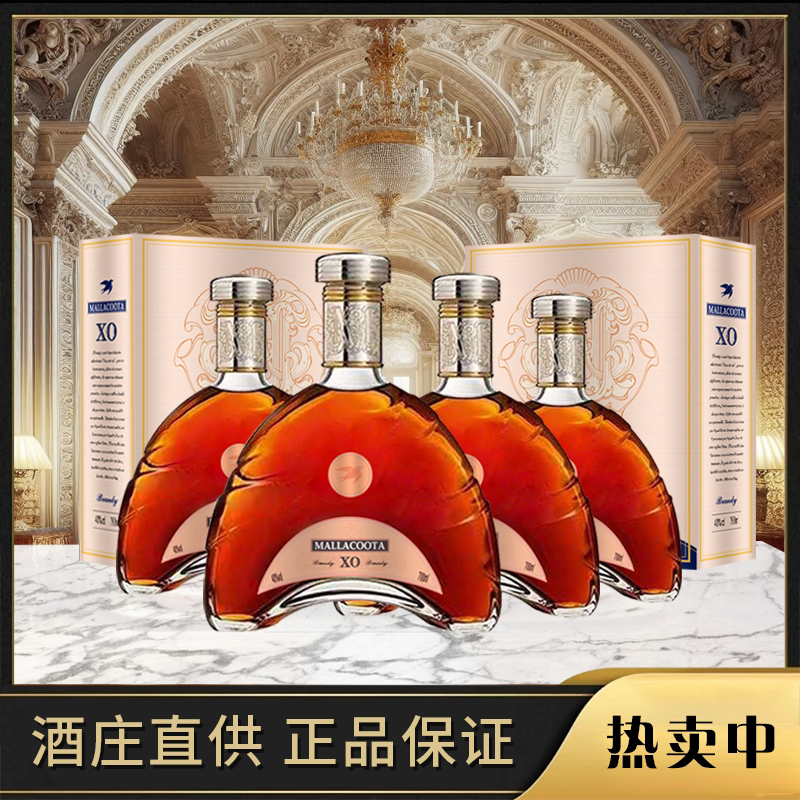 马拉库塔•皇寮拱桥 XO白兰地700毫升四支