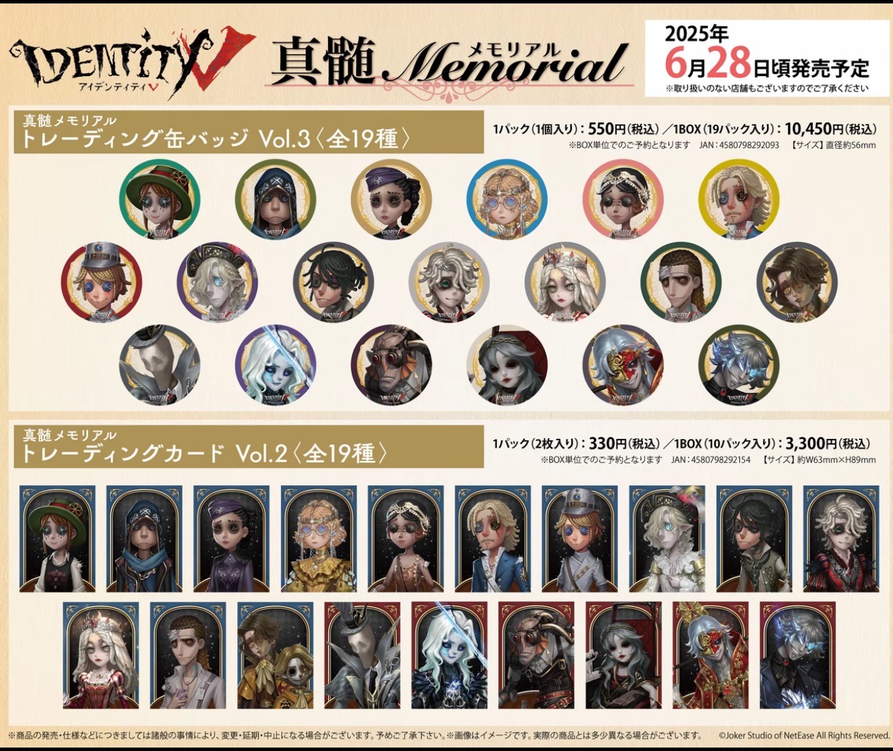 【国现】第五人格真髓第三弹卡片 吧唧
