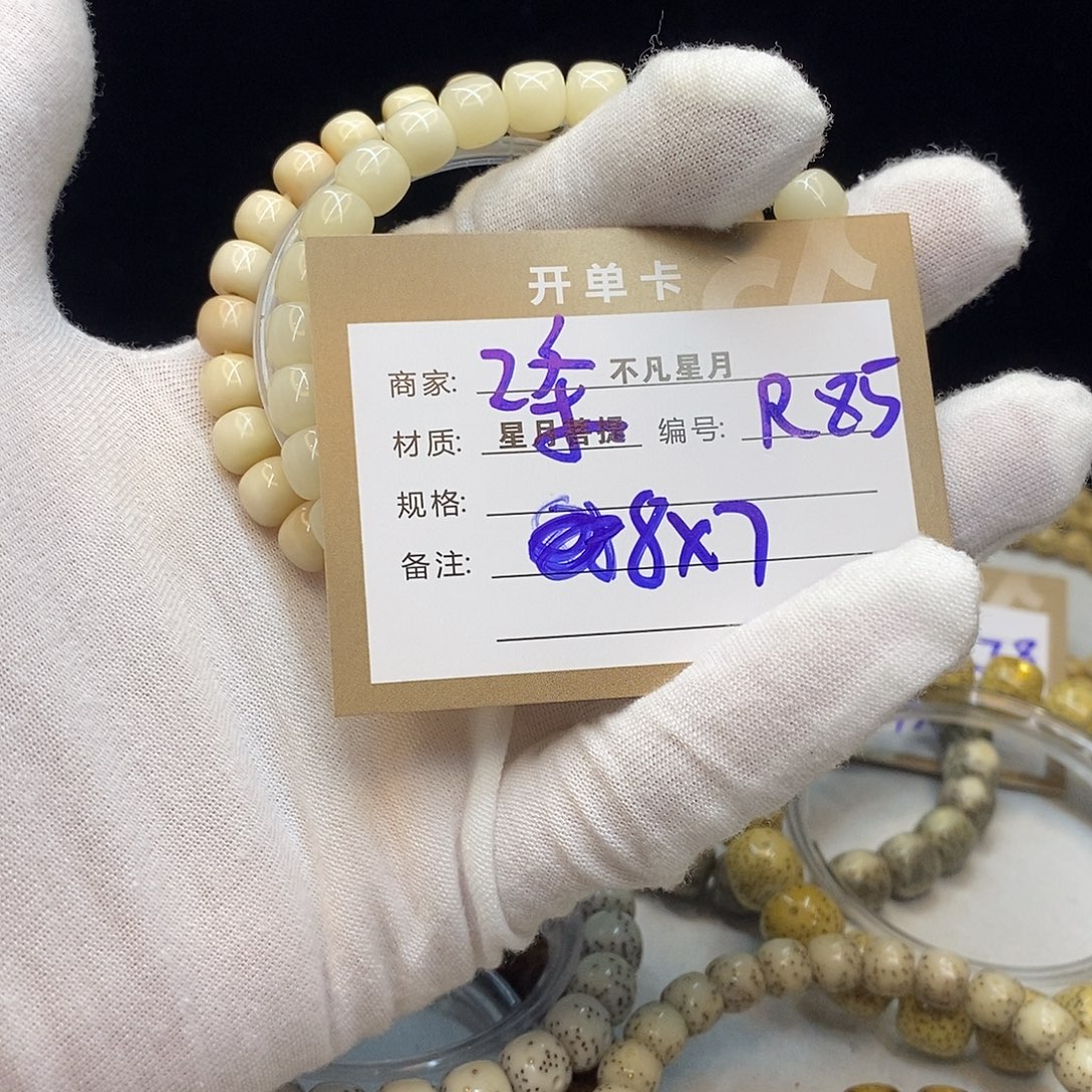 *****手串星月菩提11112222R85