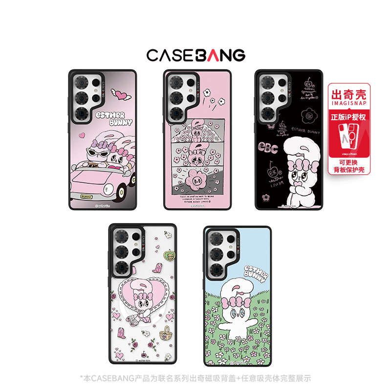 CASEBANGx艾丝乐小兔联名适用三星S26/S25磁吸手机背盖防摔卡通