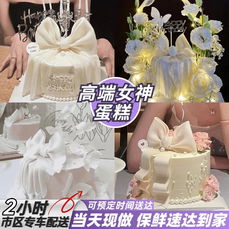 网红女神翻糖生日蛋糕团购同城免费配送上门新鲜夹心烘焙定制