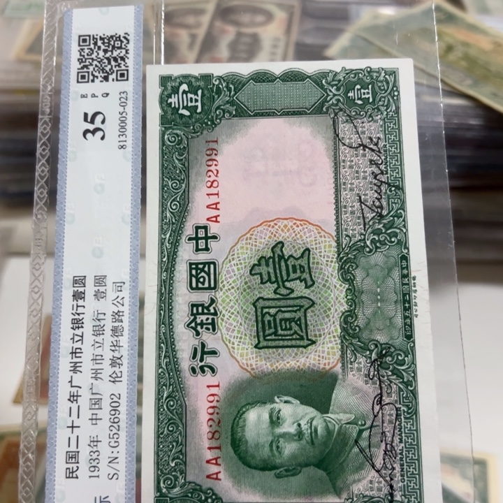 阳***光纸WBZ文宝斋收藏好品