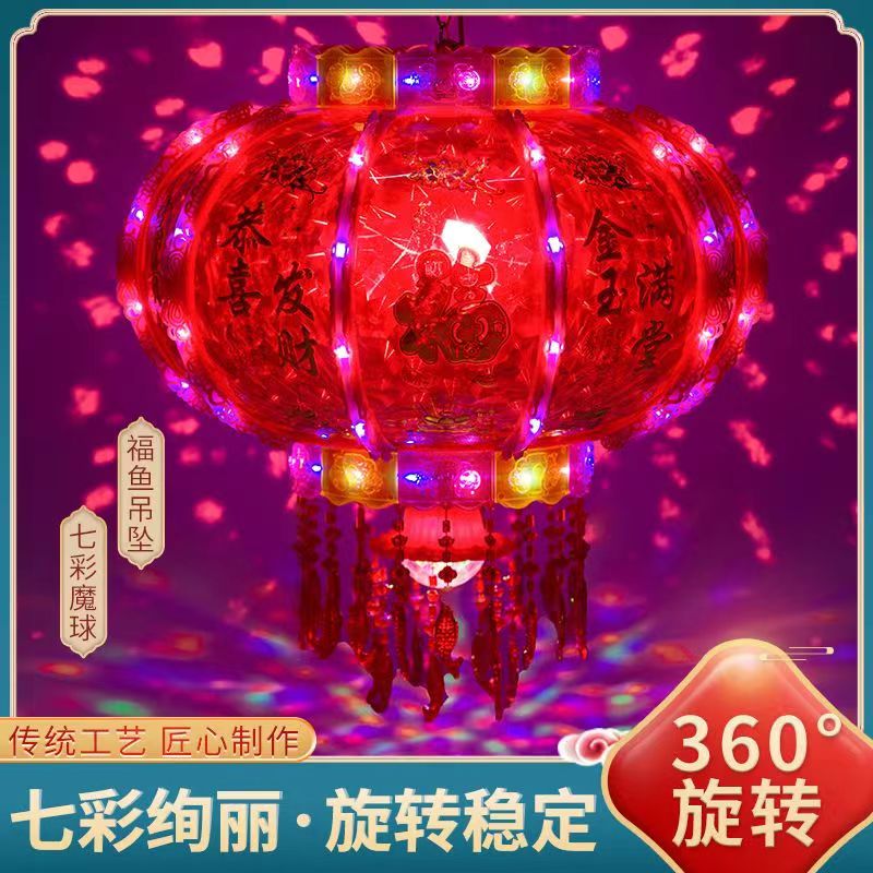 【 工厂 直销 】春节新年LED七彩旋转灯笼七彩LED旋转灯笼