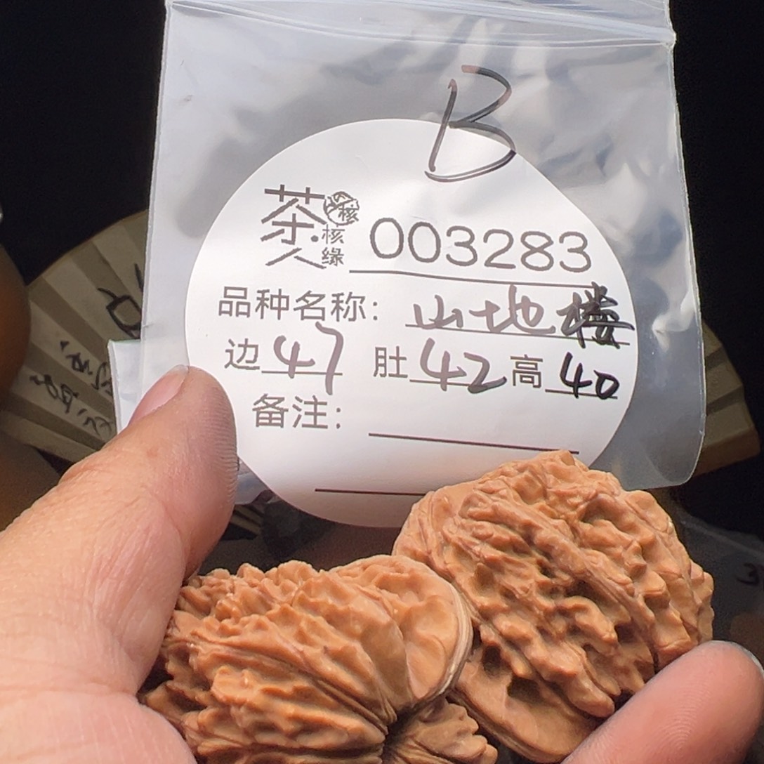 吊坠文玩核桃我们