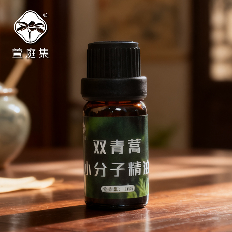 【鲍莉专场】窖藏双青蒿小分子精油10ml