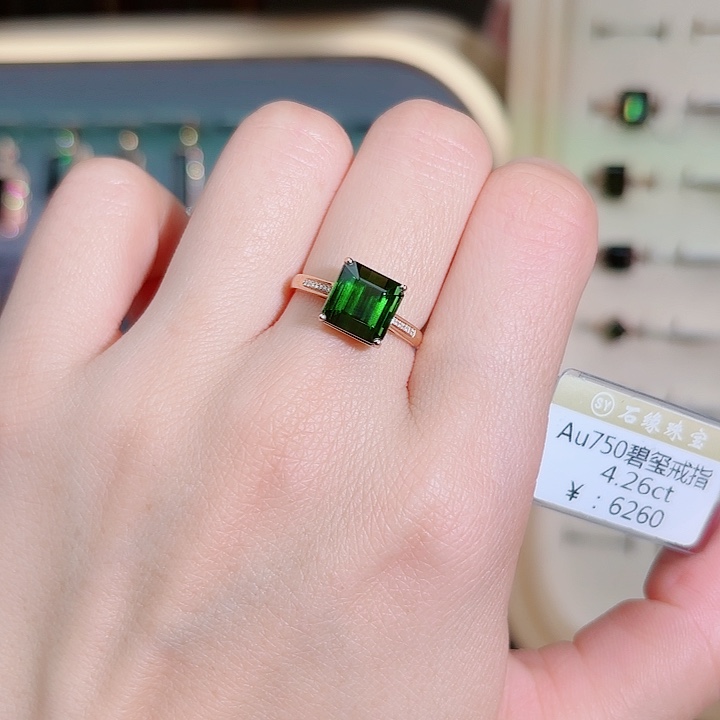 碧玺戒指18K金镶嵌4.26ct