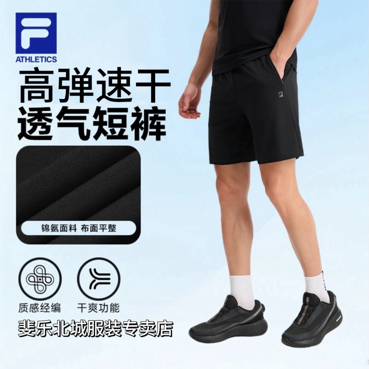 Fila/斐乐短裤男款凉感针织运动速干透气跑步五分裤A11M531612F
