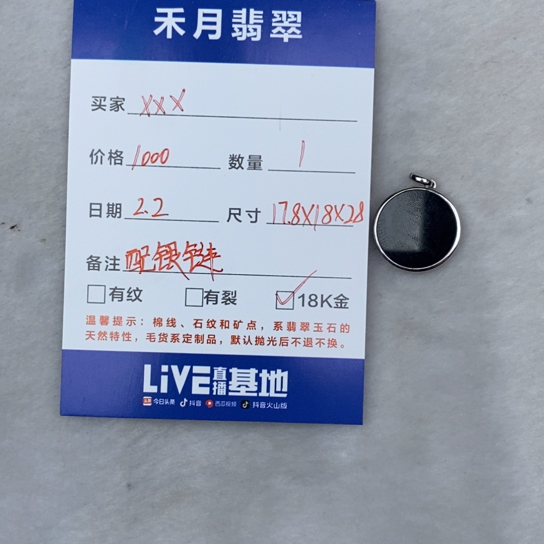 【闪购商品】翡翠挂件18K金镶嵌鱼**水圆牌