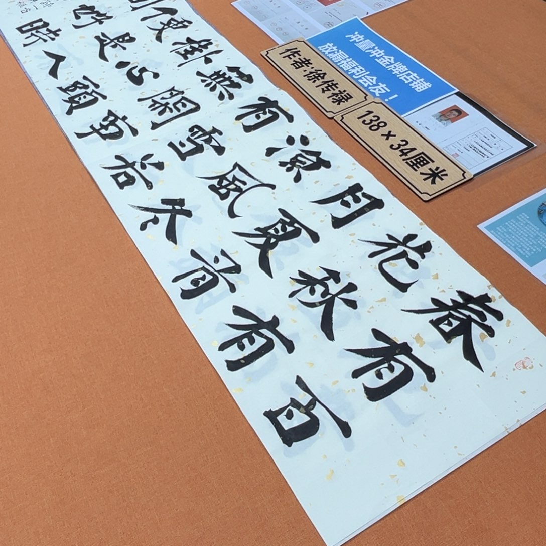 书法中书会员原创书法放漏