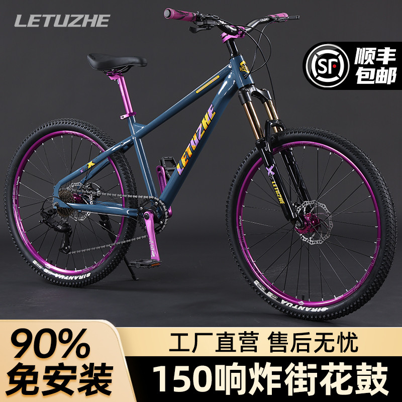 土坡车炸街变速响男女减震速降越野山地自行车青少年学生