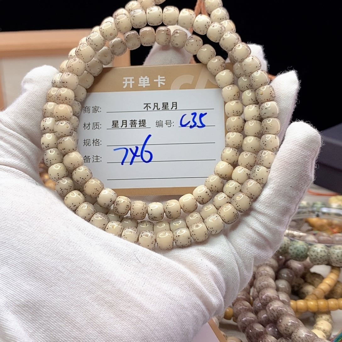 手串星月菩提✨****011112222C35