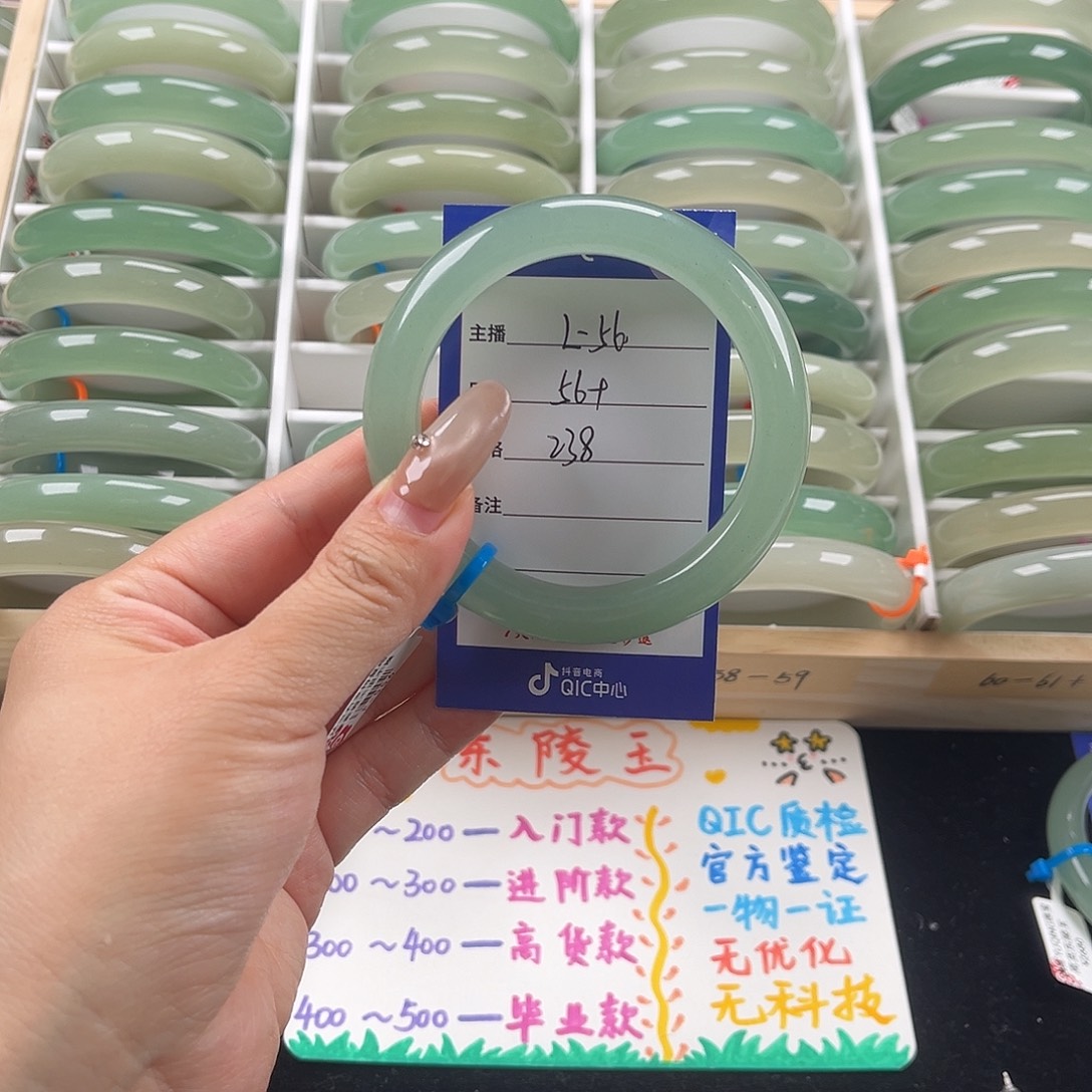 石英质玉未镶嵌手镯