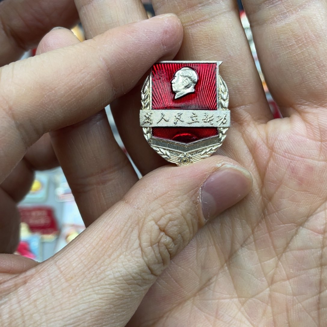 铝红色收藏精品小章