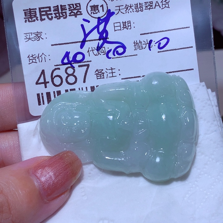 洪***哥定制翡翠未镶嵌在