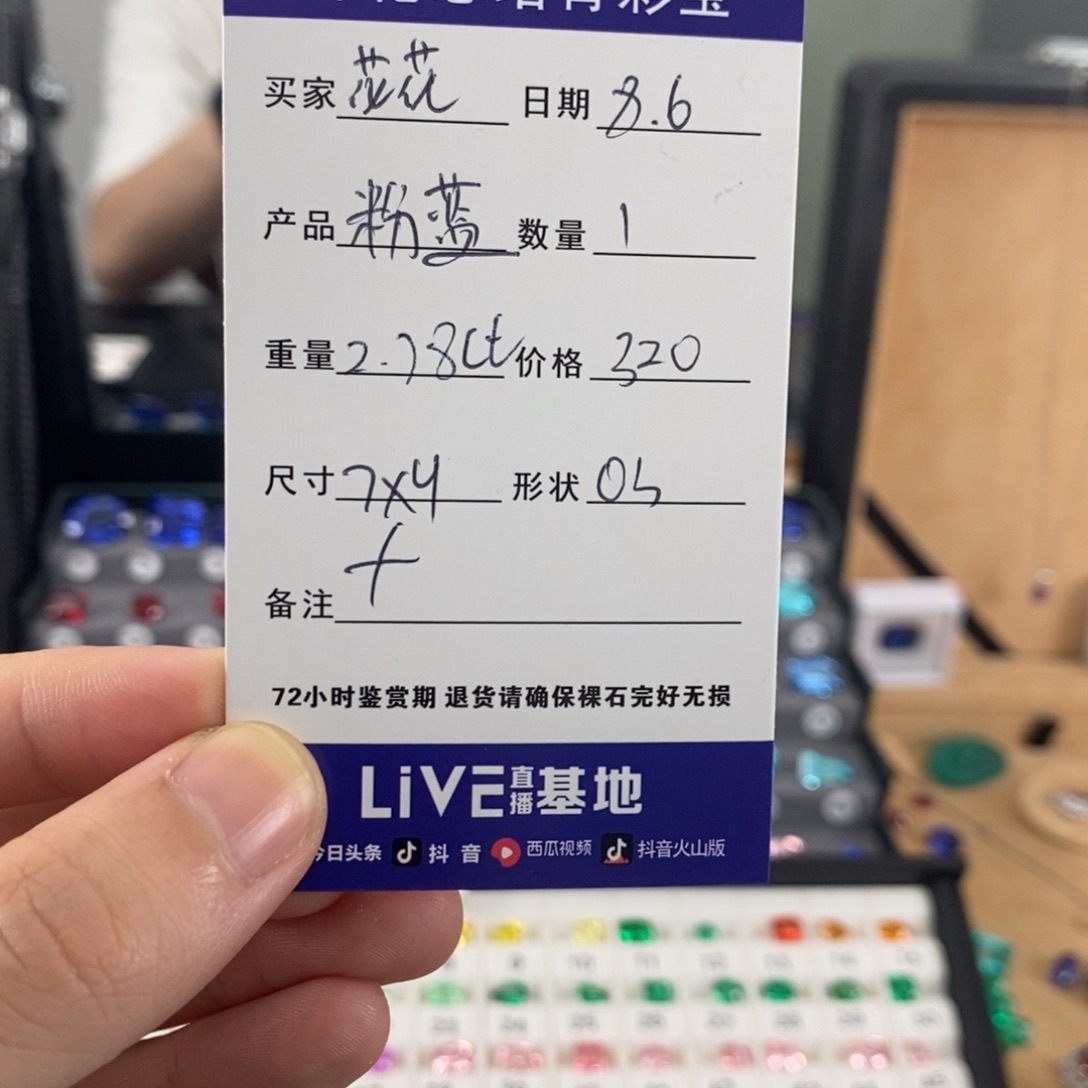 ****花合成（培育）蓝宝石裸石2.78ct