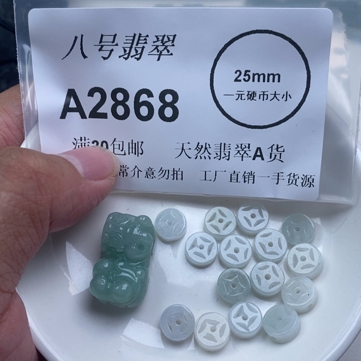 *****翡翠未镶嵌吊坠(不含链)