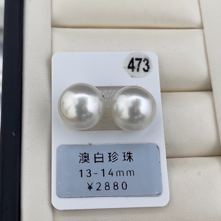 定制海水珍珠未镶嵌裸珠