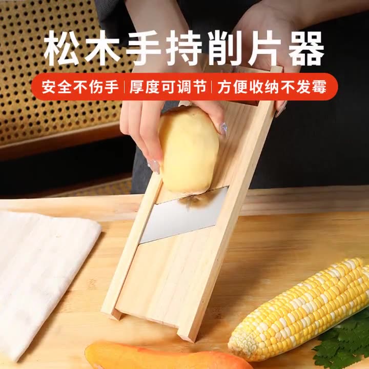 多功能神器刨片擦子切肉片手动刨肉土豆片家用厨房可调节厚度切片