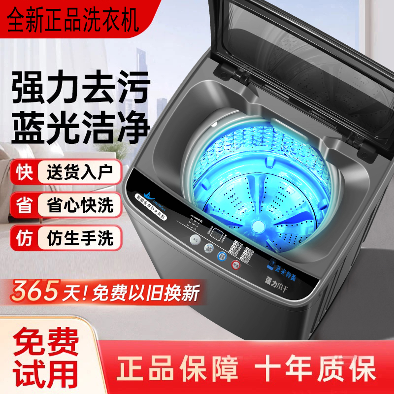 拍13KG发16KG大容量全自动洗衣机家用租房超省电