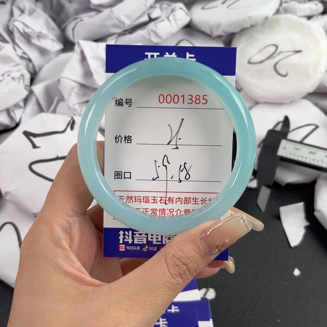 玛瑙/玉髓手镯未镶嵌1385