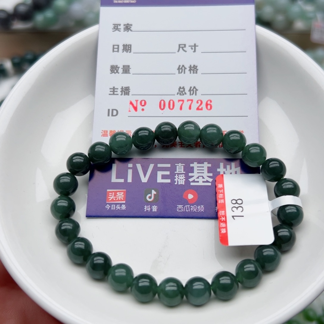 翡翠手链未镶嵌天然翡翠