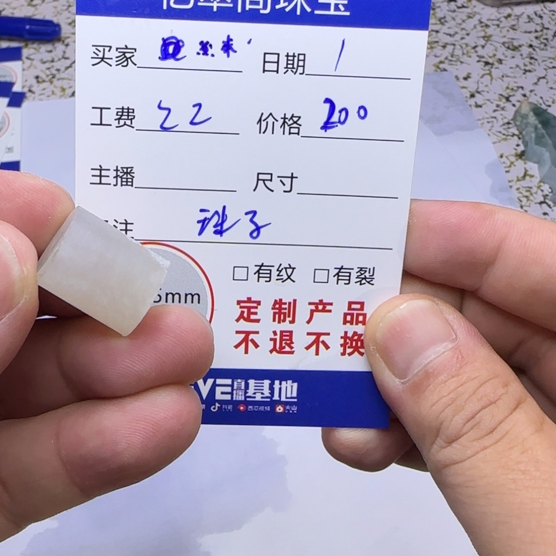 未镶嵌定制翡翠ㅤ****ㅤ