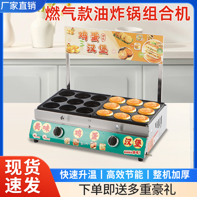 商用肉汉堡机黄金土豆丝摆摊蛋堡机汉堡炉鸡蛋燃气电加热多功能