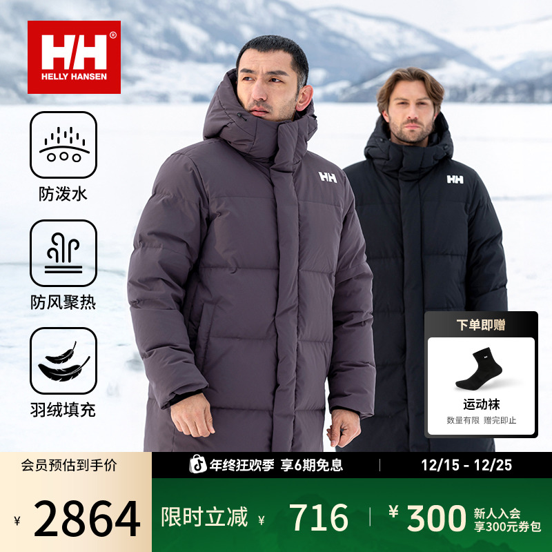 HELLY HANSEN/HH 25冬经典舒适保暖90鸭绒长款羽绒服HE5WLDJ21M