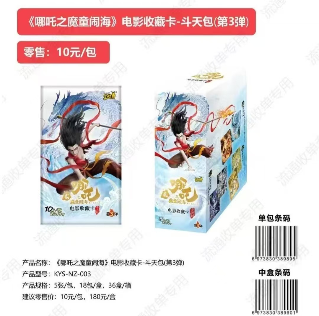 【平拆斗天三1包】